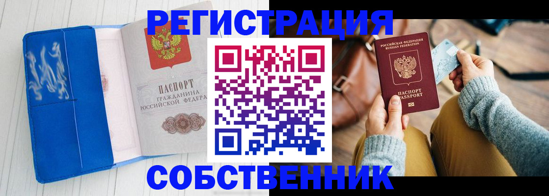 временная регистрация надежно в Верещагино