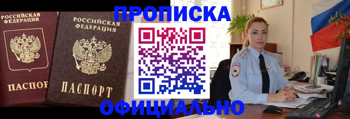 прописка регистрация в Верещагино