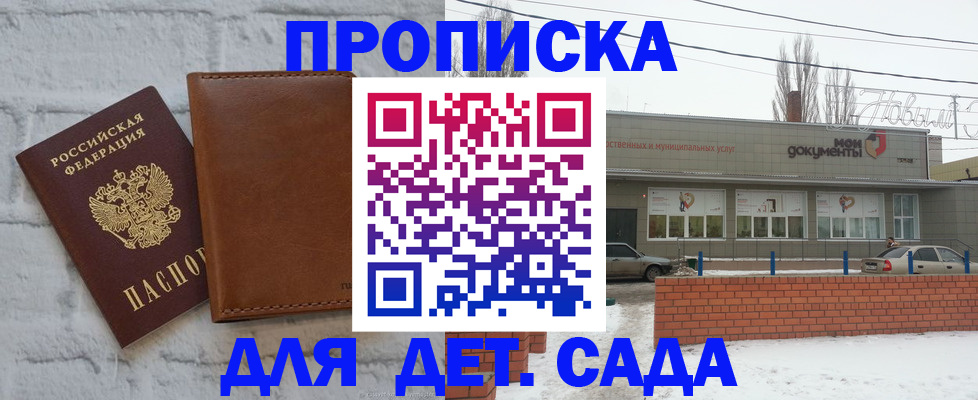 прописка иностранных граждан в Верещагино