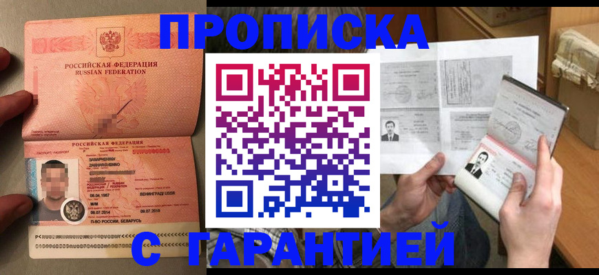 прописка от собственника в Верещагино